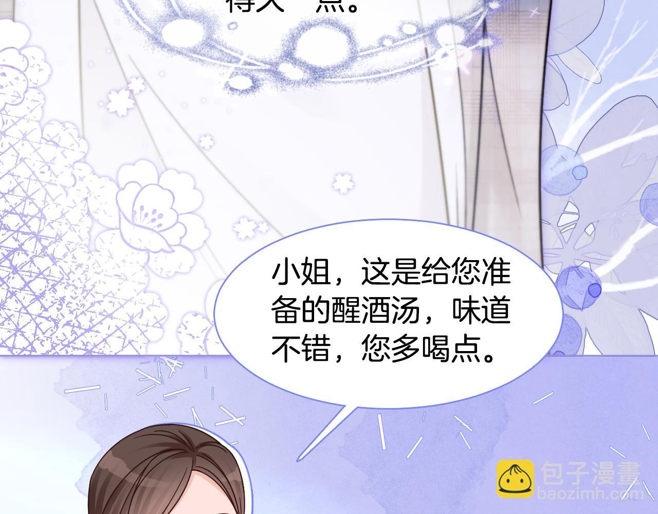 第13话 示好的同学？