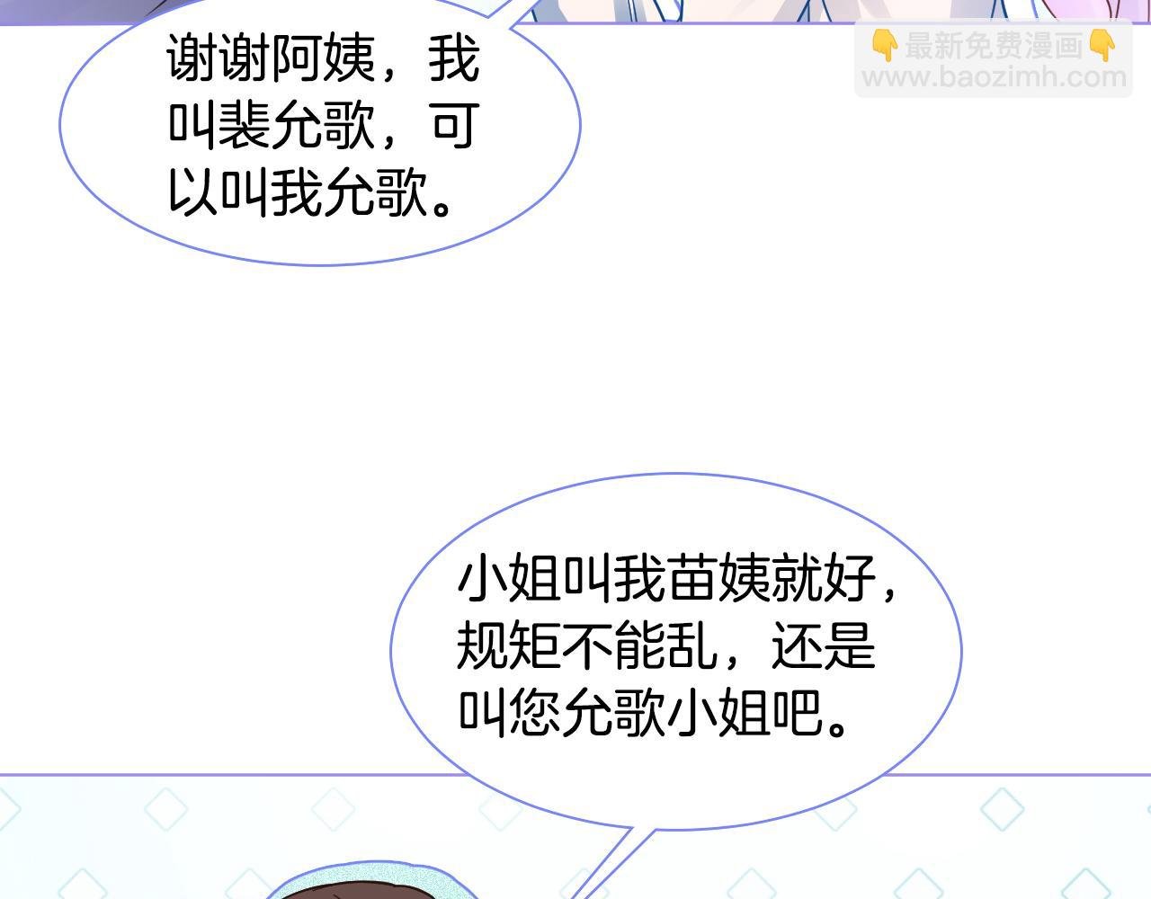 第13话 示好的同学？