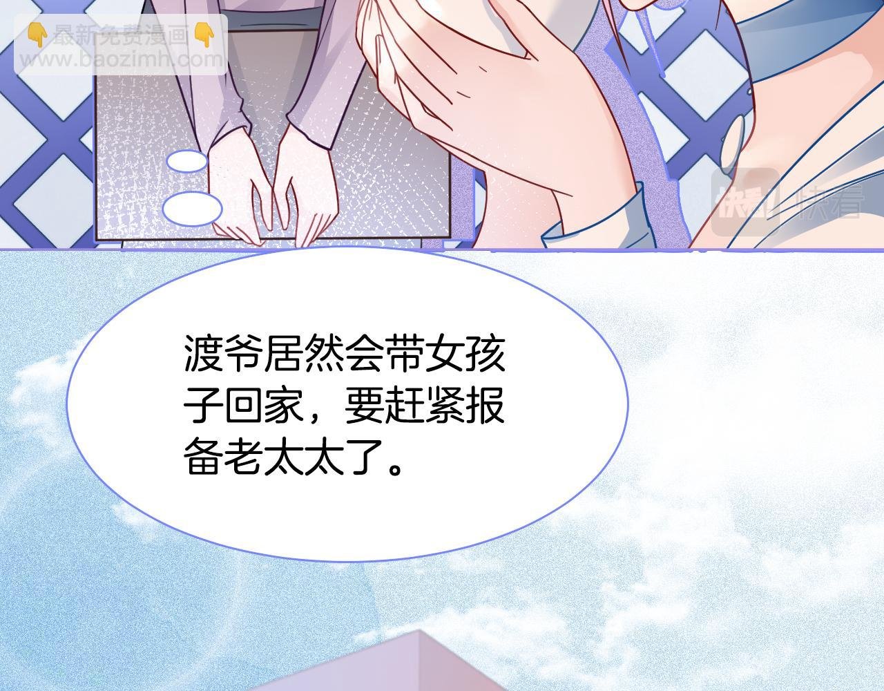 第13话 示好的同学？