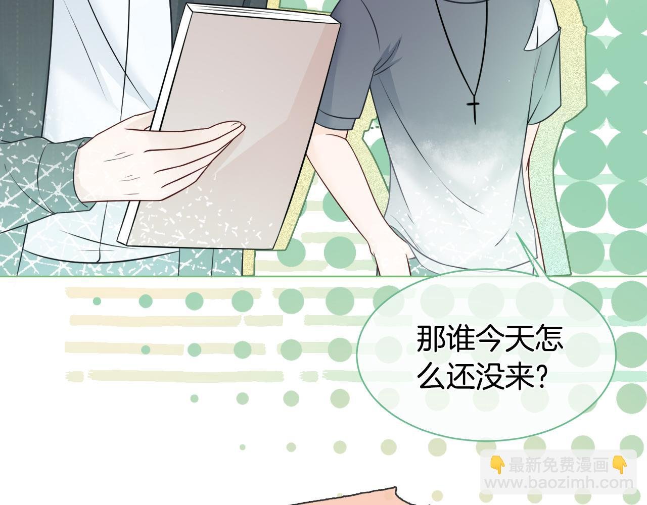 第13话 示好的同学？
