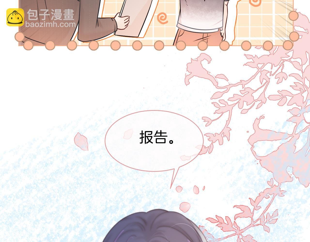 第13话 示好的同学？