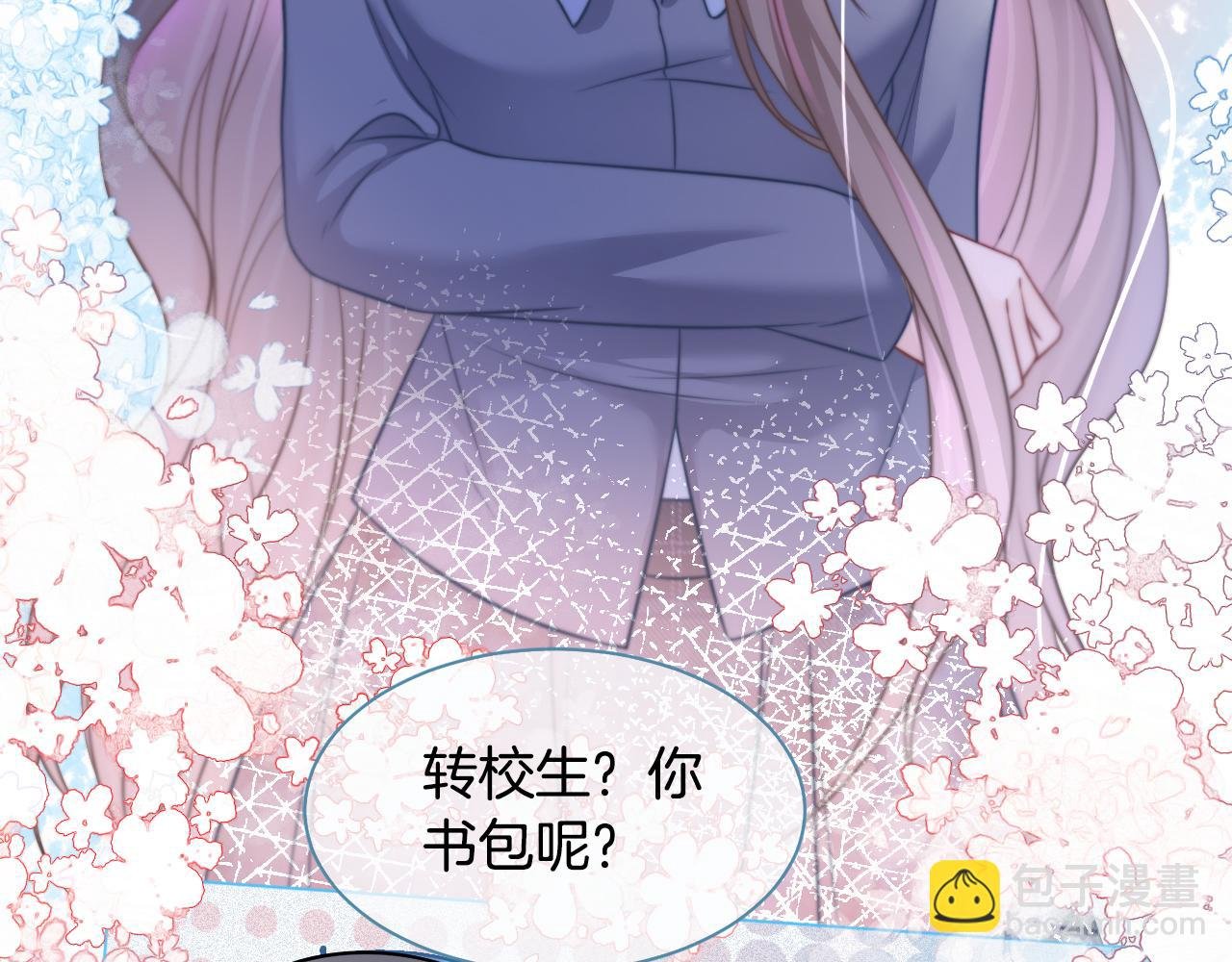 第13话 示好的同学？
