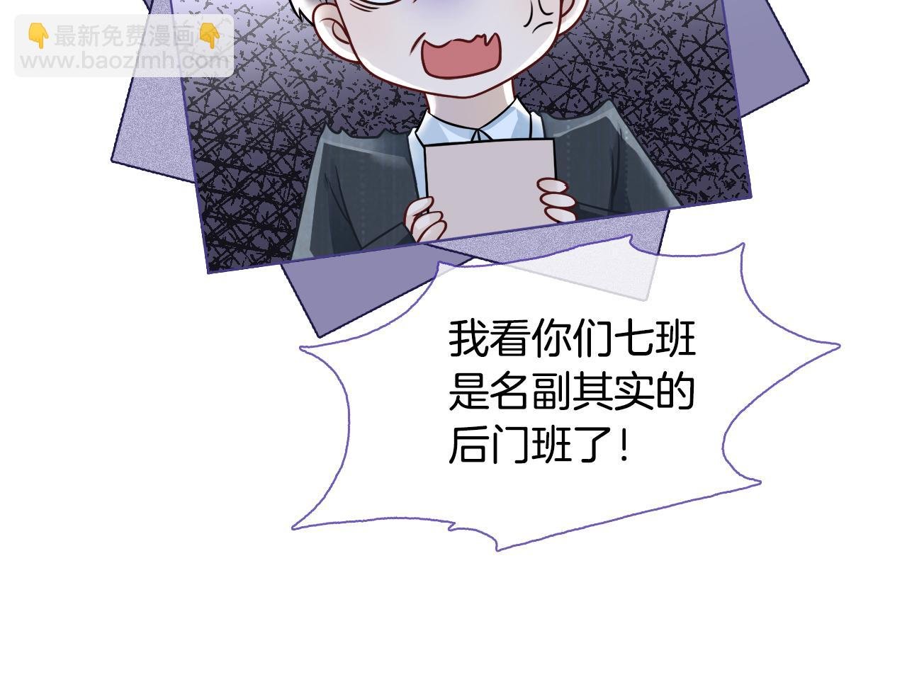 第13话 示好的同学？