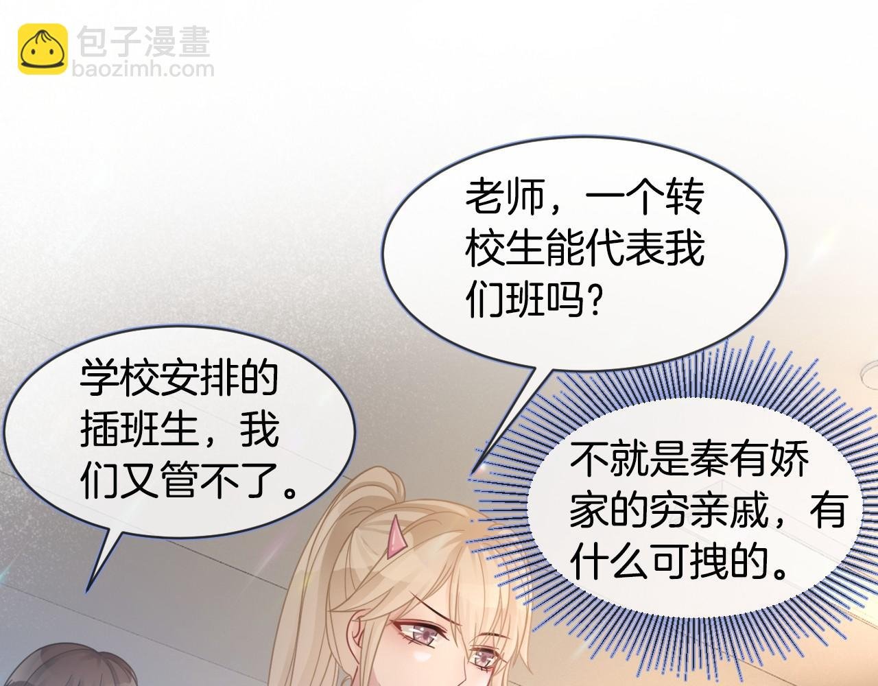 第13话 示好的同学？