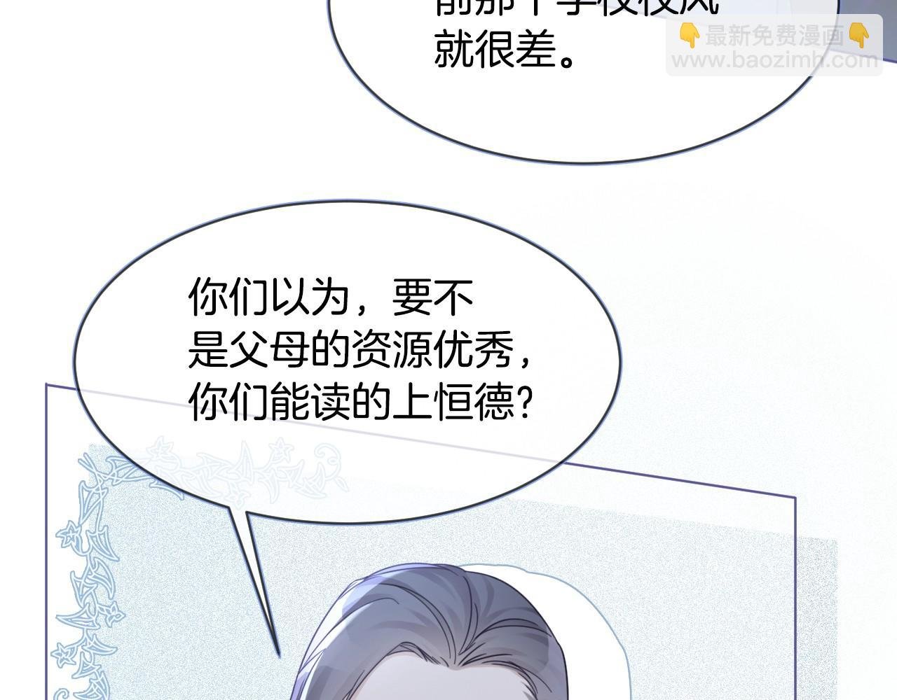 第13话 示好的同学？