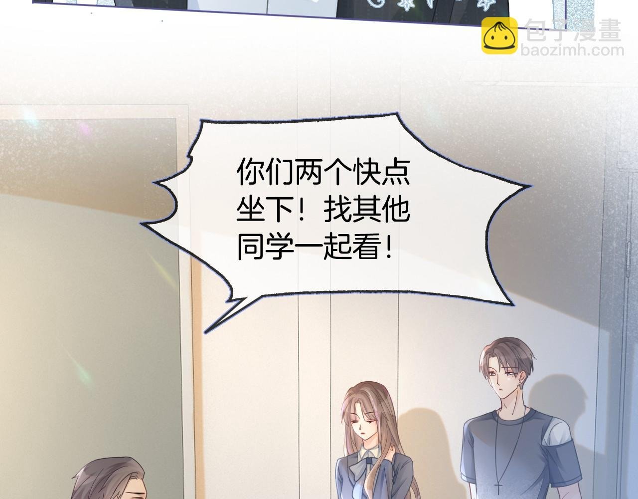 第13话 示好的同学？