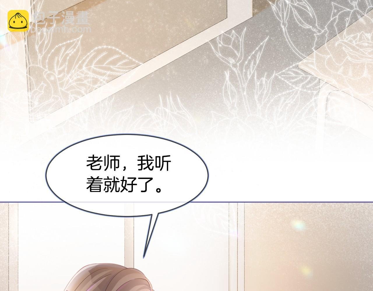 第13话 示好的同学？