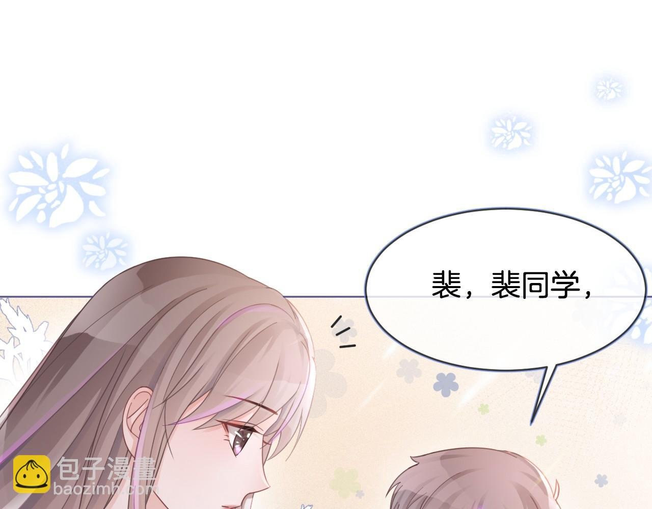 第13话 示好的同学？