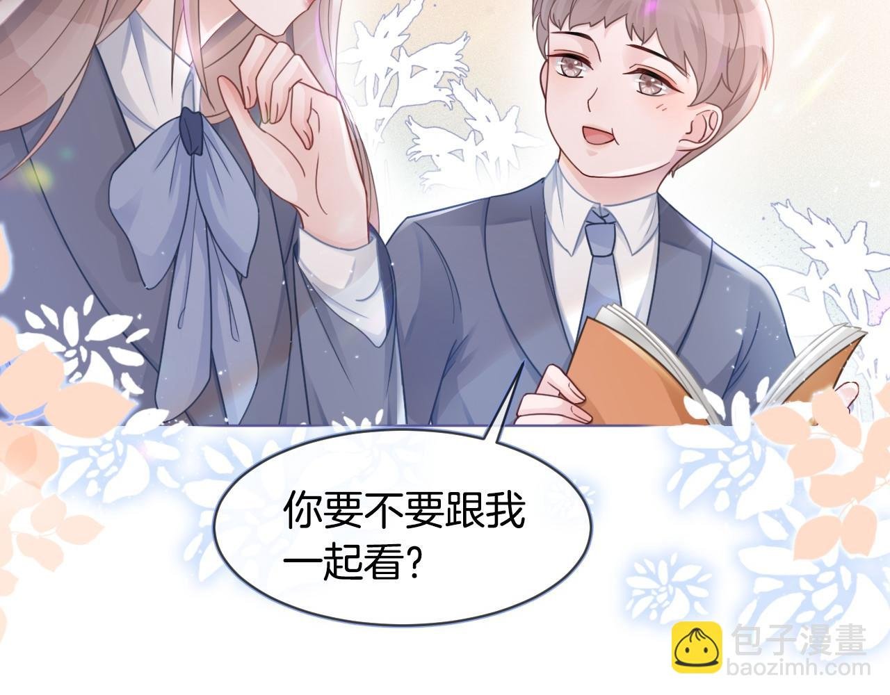 第13话 示好的同学？