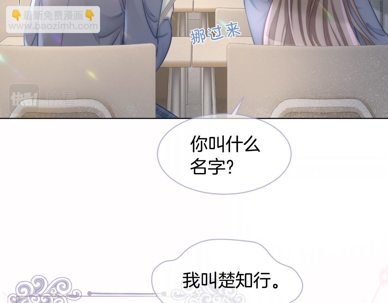 第13话 示好的同学？