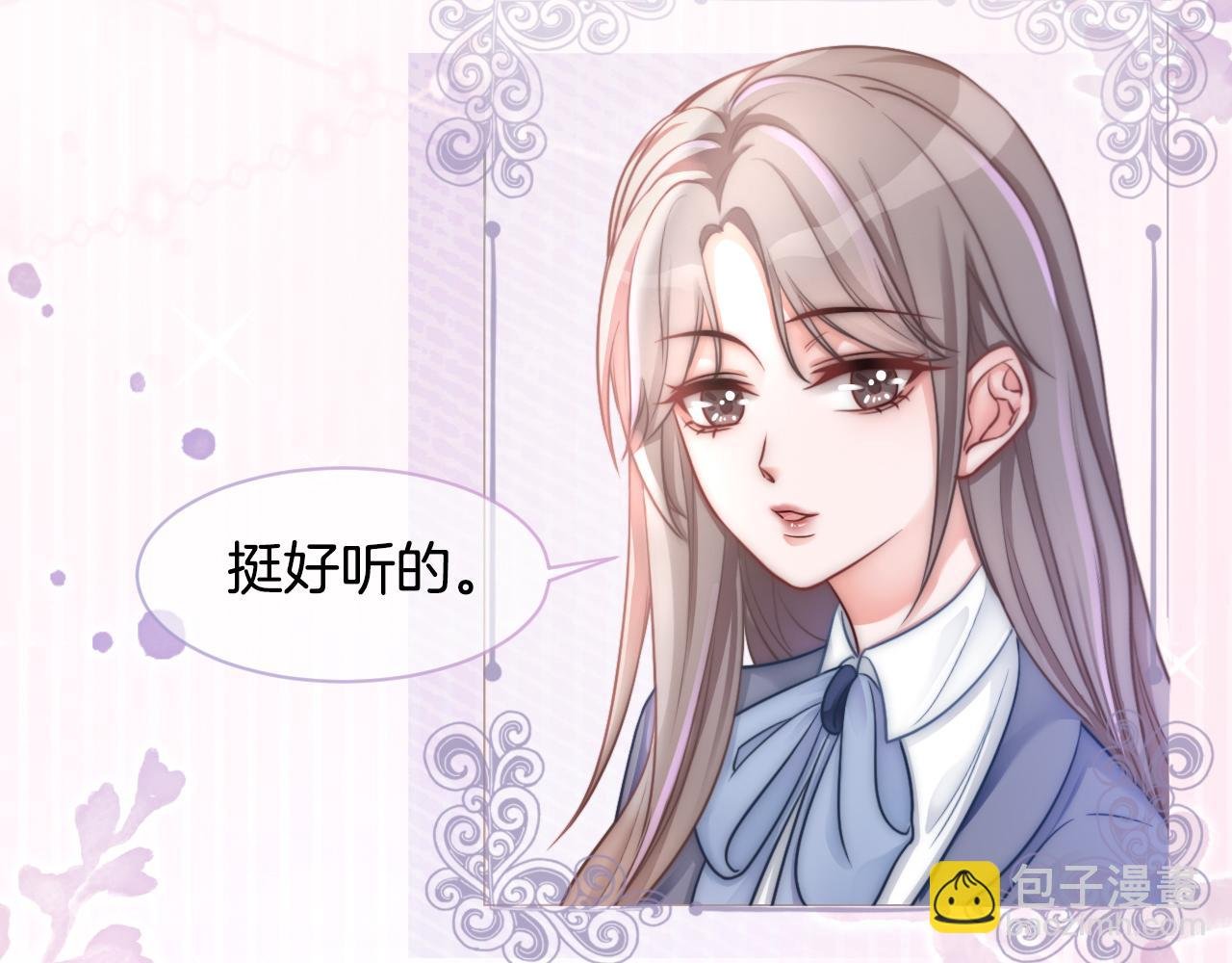 第13话 示好的同学？