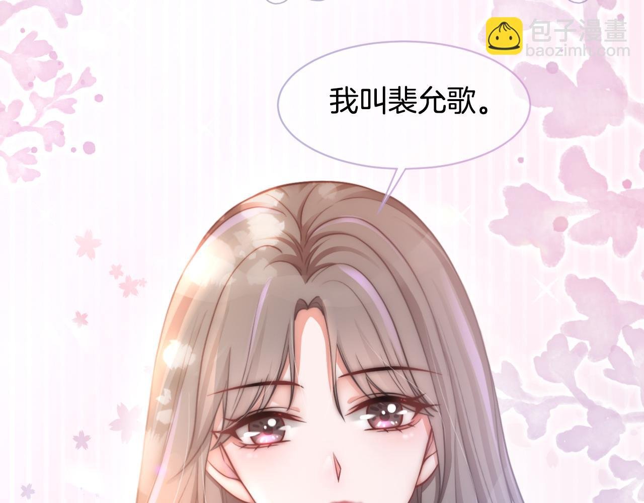 第13话 示好的同学？