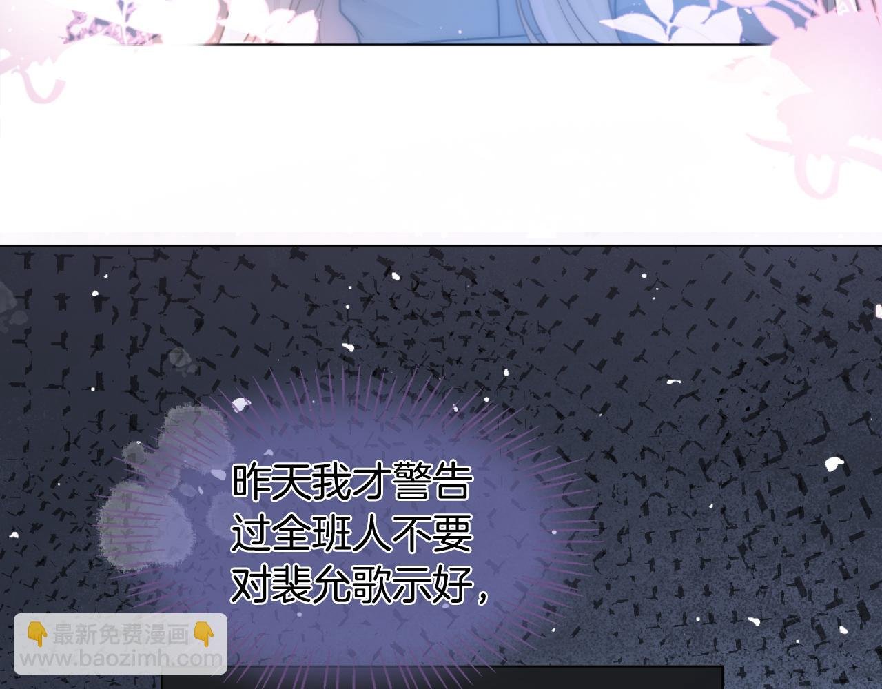 第13话 示好的同学？