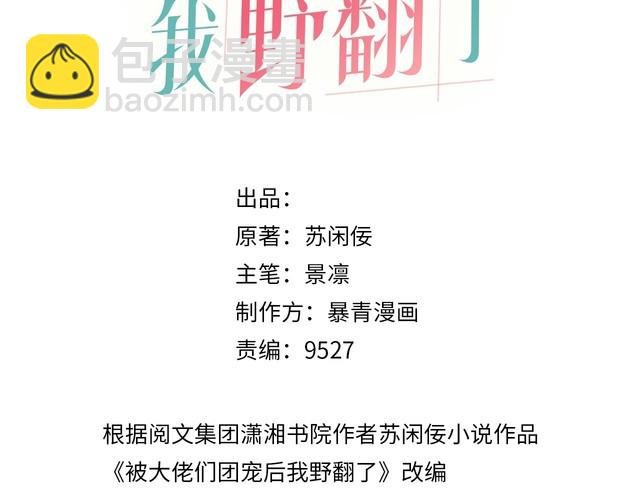 第131话 联姻？