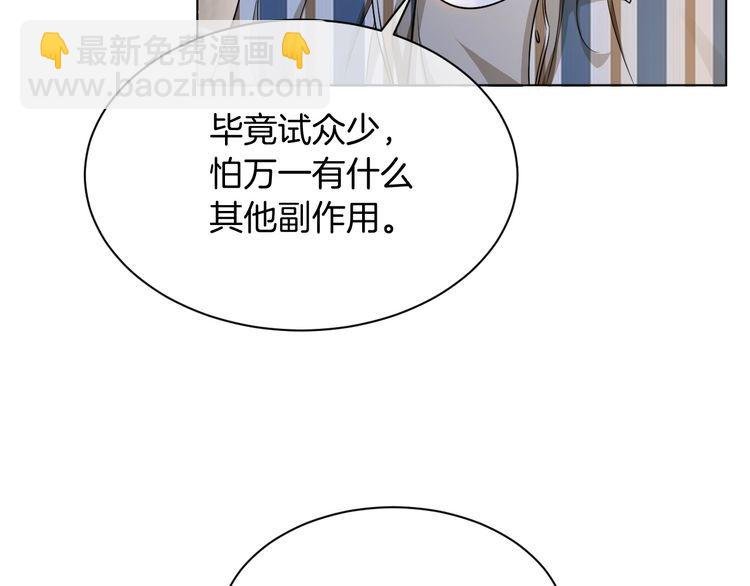 第131话 联姻？