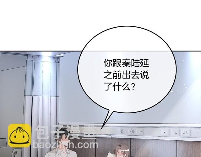 第131话 联姻？