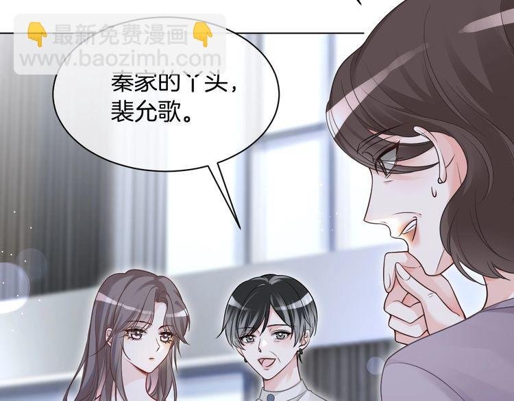 第132话 老夫人力挺允允