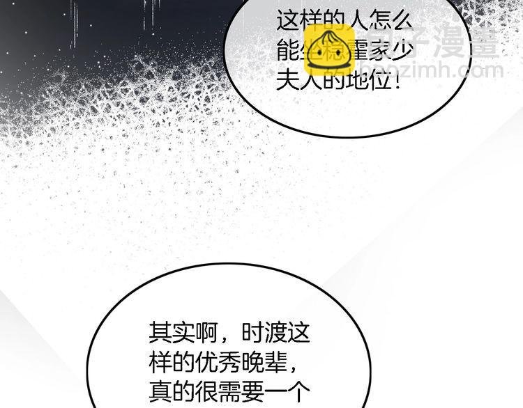 第132话 老夫人力挺允允
