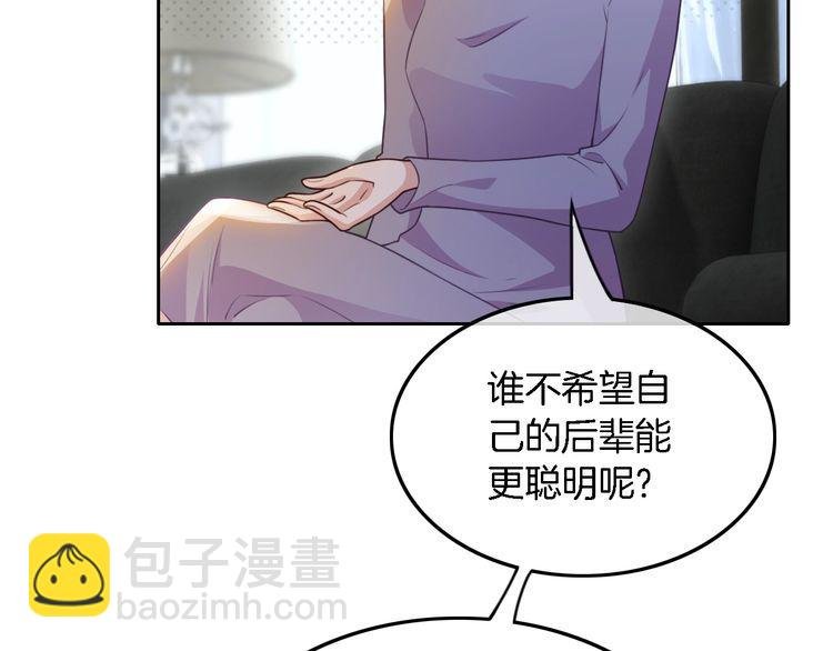第132话 老夫人力挺允允