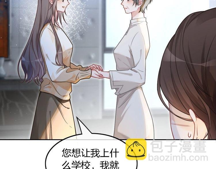 第132话 老夫人力挺允允