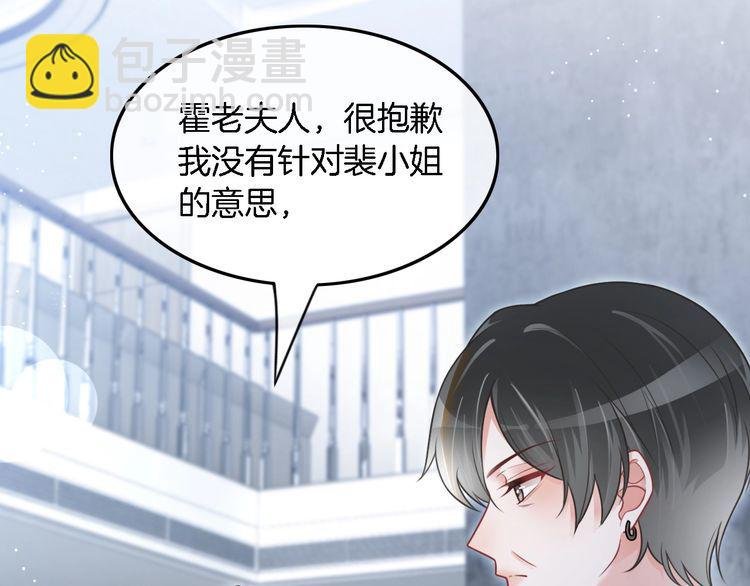 第132话 老夫人力挺允允
