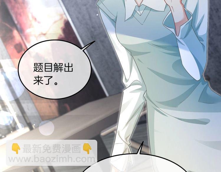 第133话 解出试题