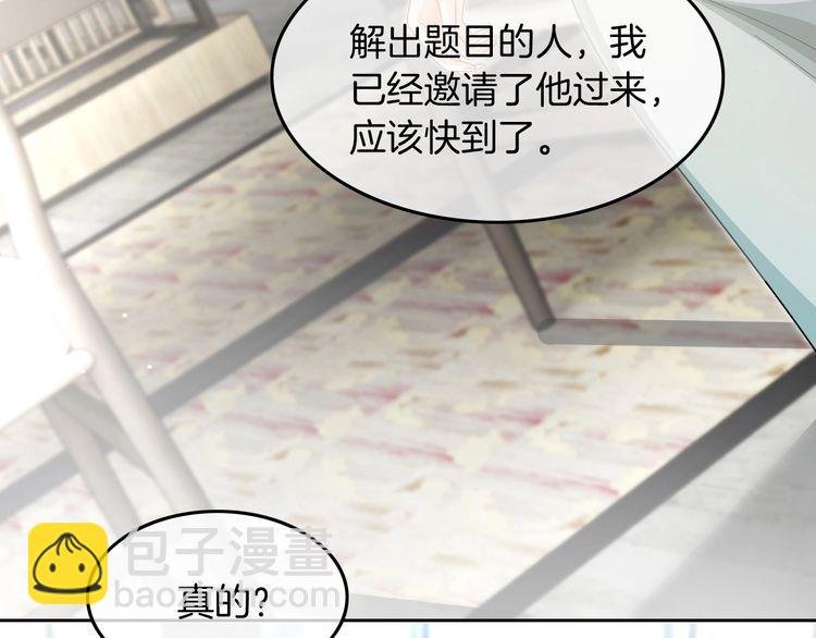 第133话 解出试题