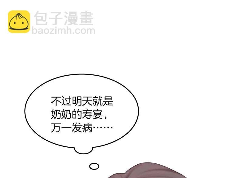 134 第134话 梦游
