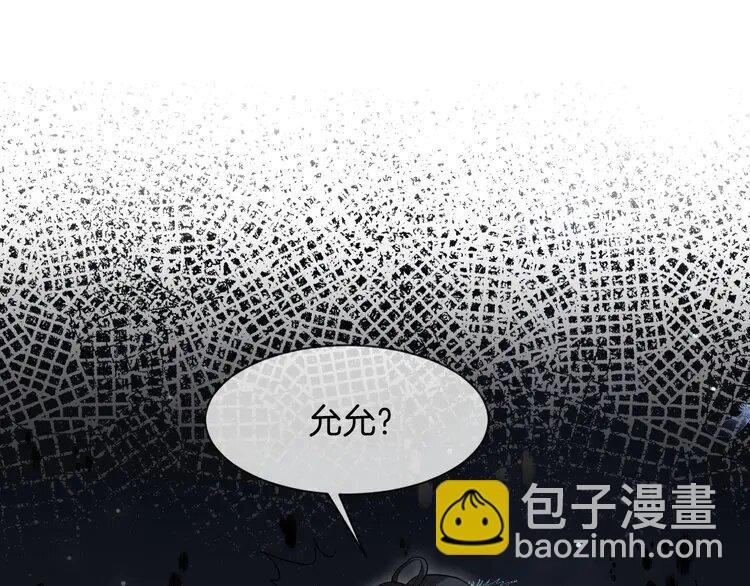 135 第135话 甩锅阿拉斯