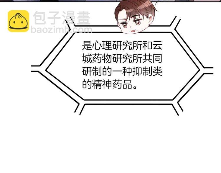 135 第135话 甩锅阿拉斯