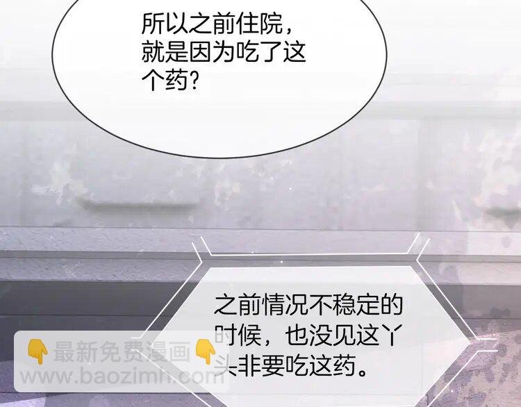 135 第135话 甩锅阿拉斯