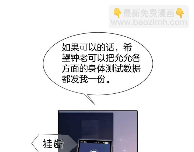 135 第135话 甩锅阿拉斯