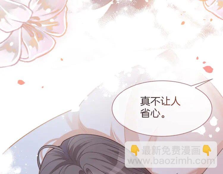 135 第135话 甩锅阿拉斯