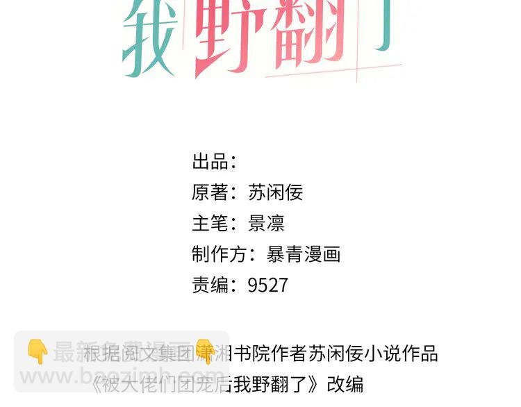 136 第136话 裴爷出手