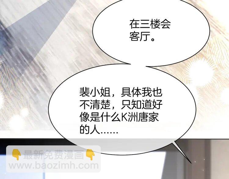 136 第136话 裴爷出手