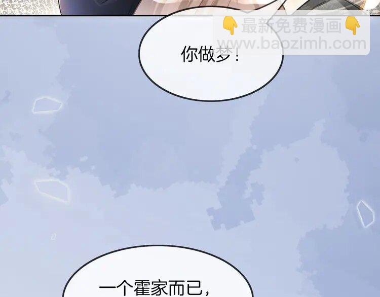 136 第136话 裴爷出手