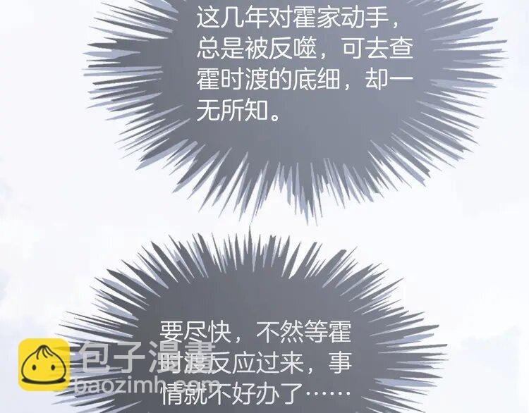 136 第136话 裴爷出手