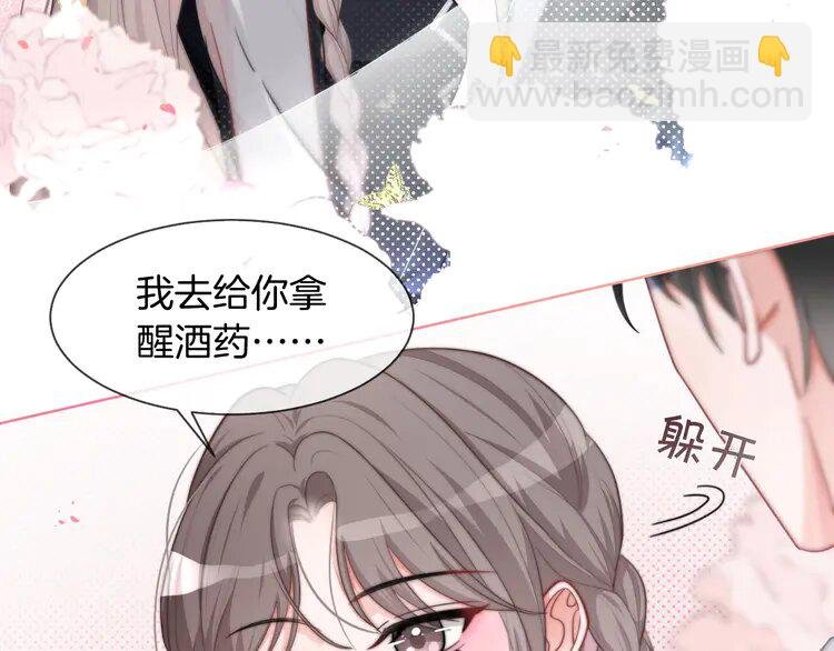 138 第138话 渡爷装醉