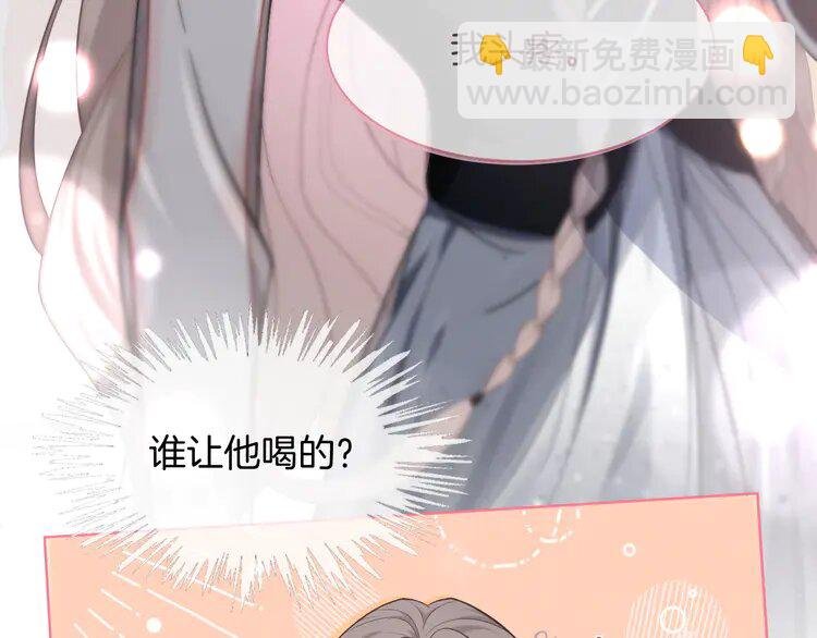 138 第138话 渡爷装醉