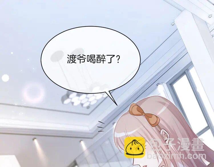 138 第138话 渡爷装醉