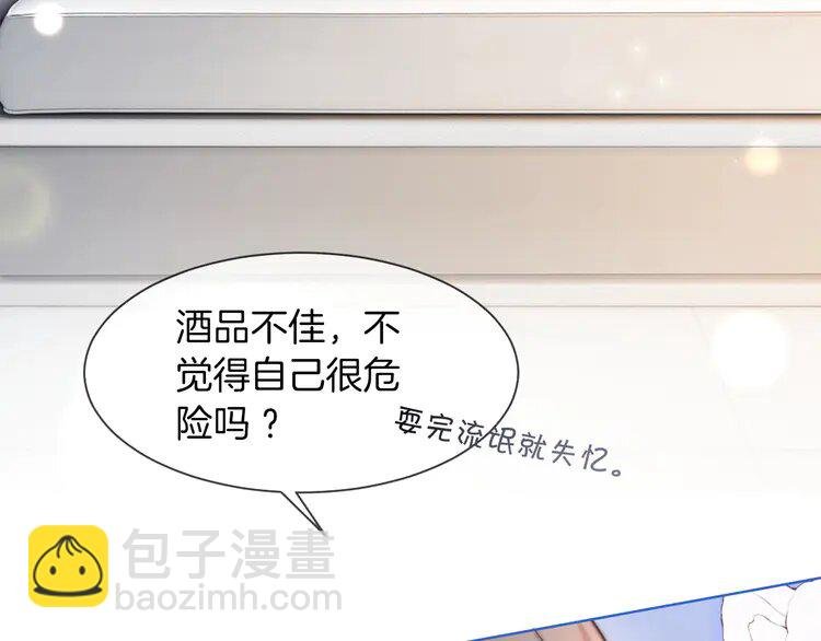 138 第138话 渡爷装醉