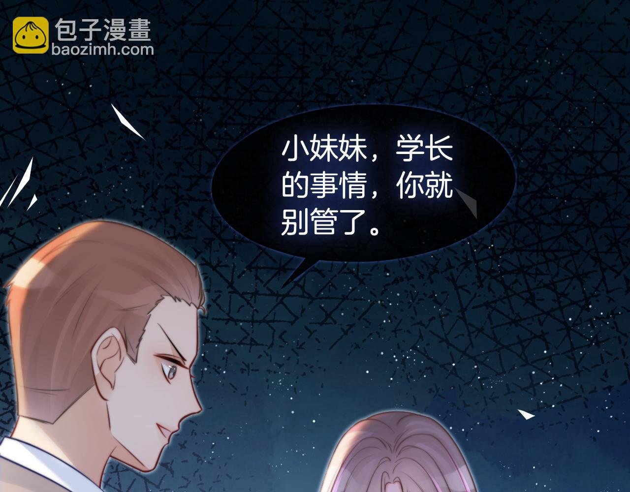 第14话 垃圾就是欠收拾！