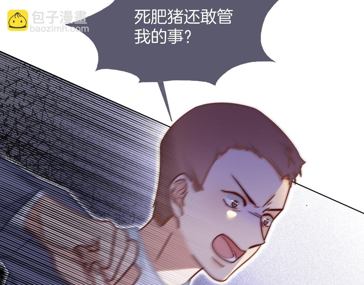 第14话 垃圾就是欠收拾！