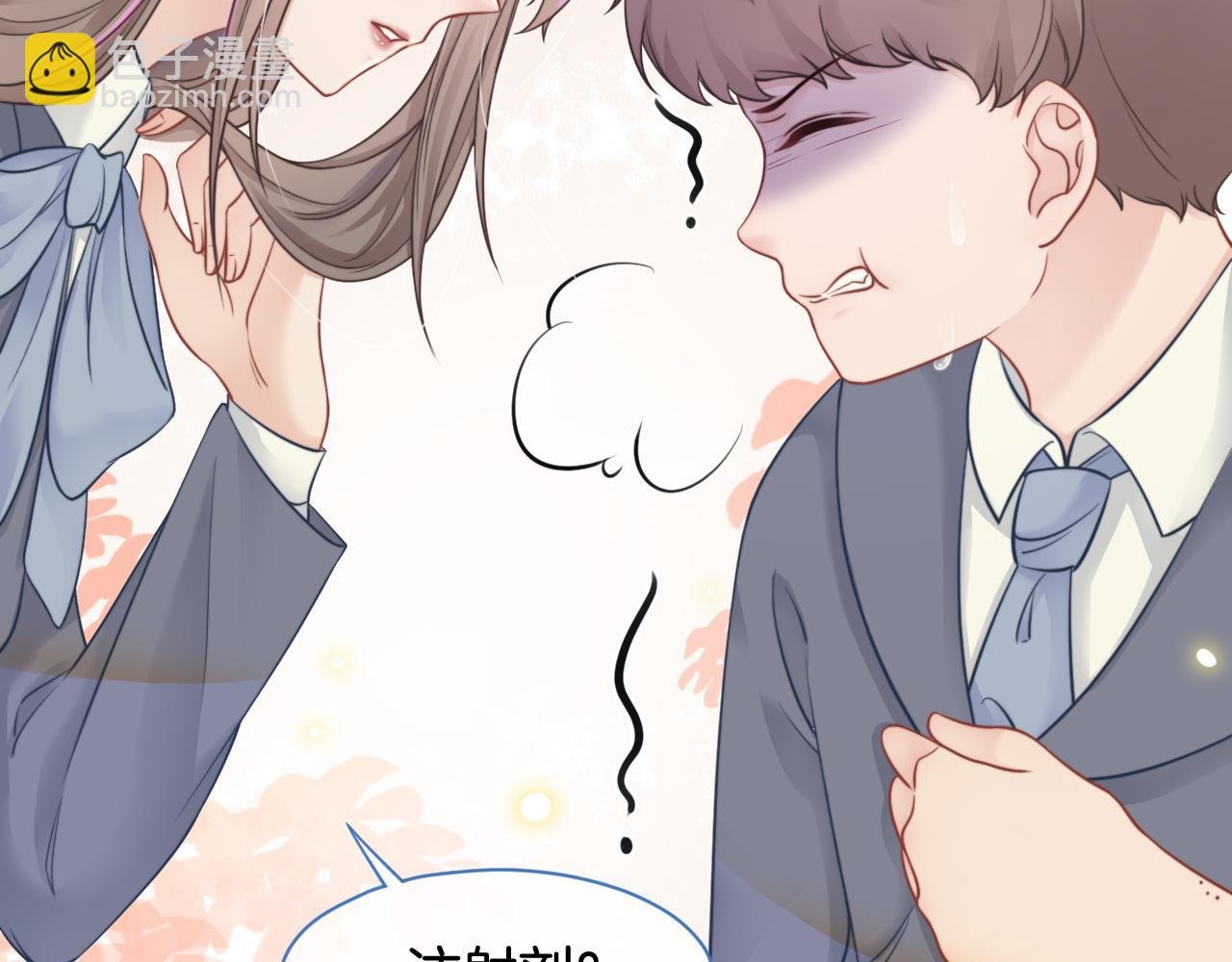 第14话 垃圾就是欠收拾！