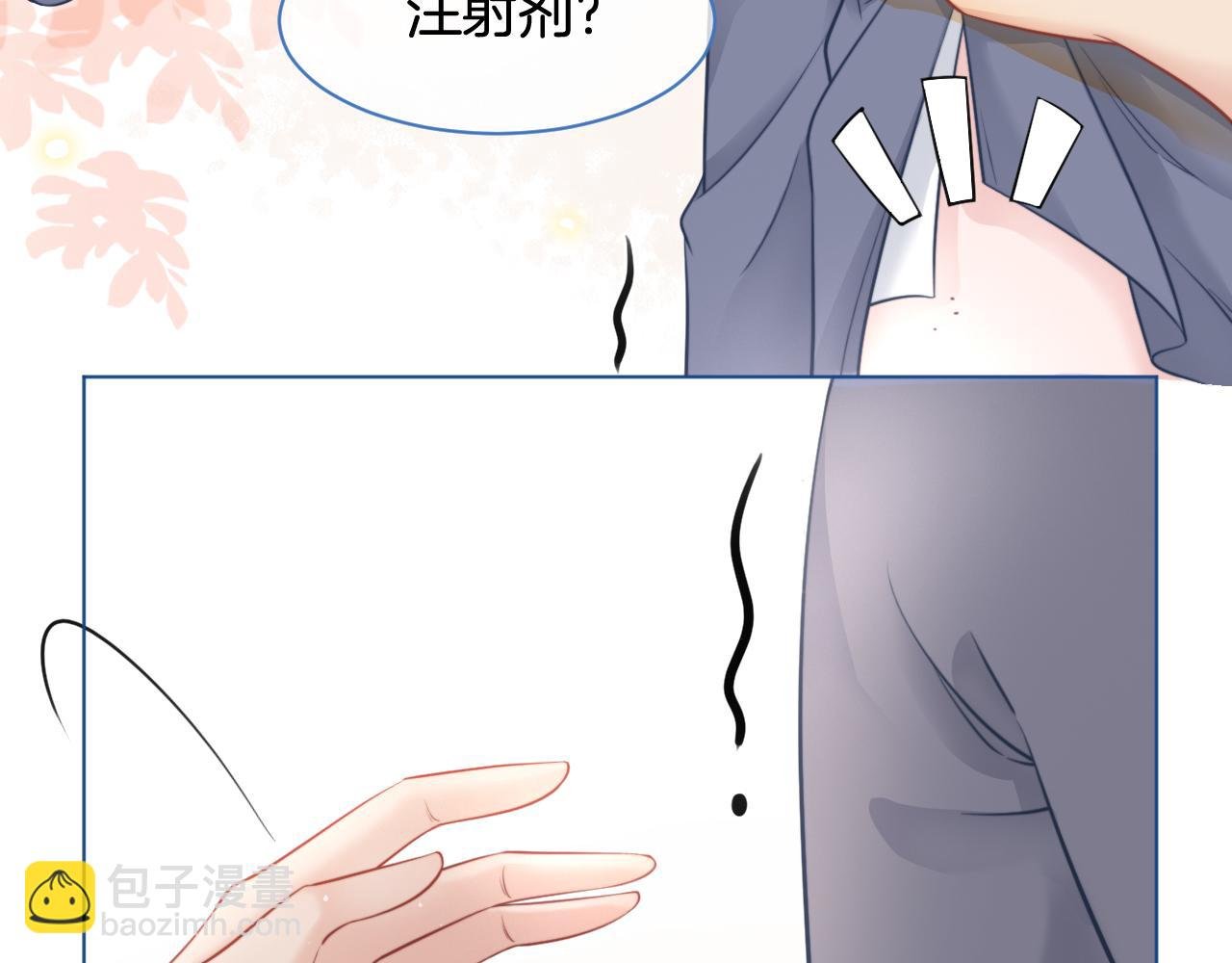 第14话 垃圾就是欠收拾！