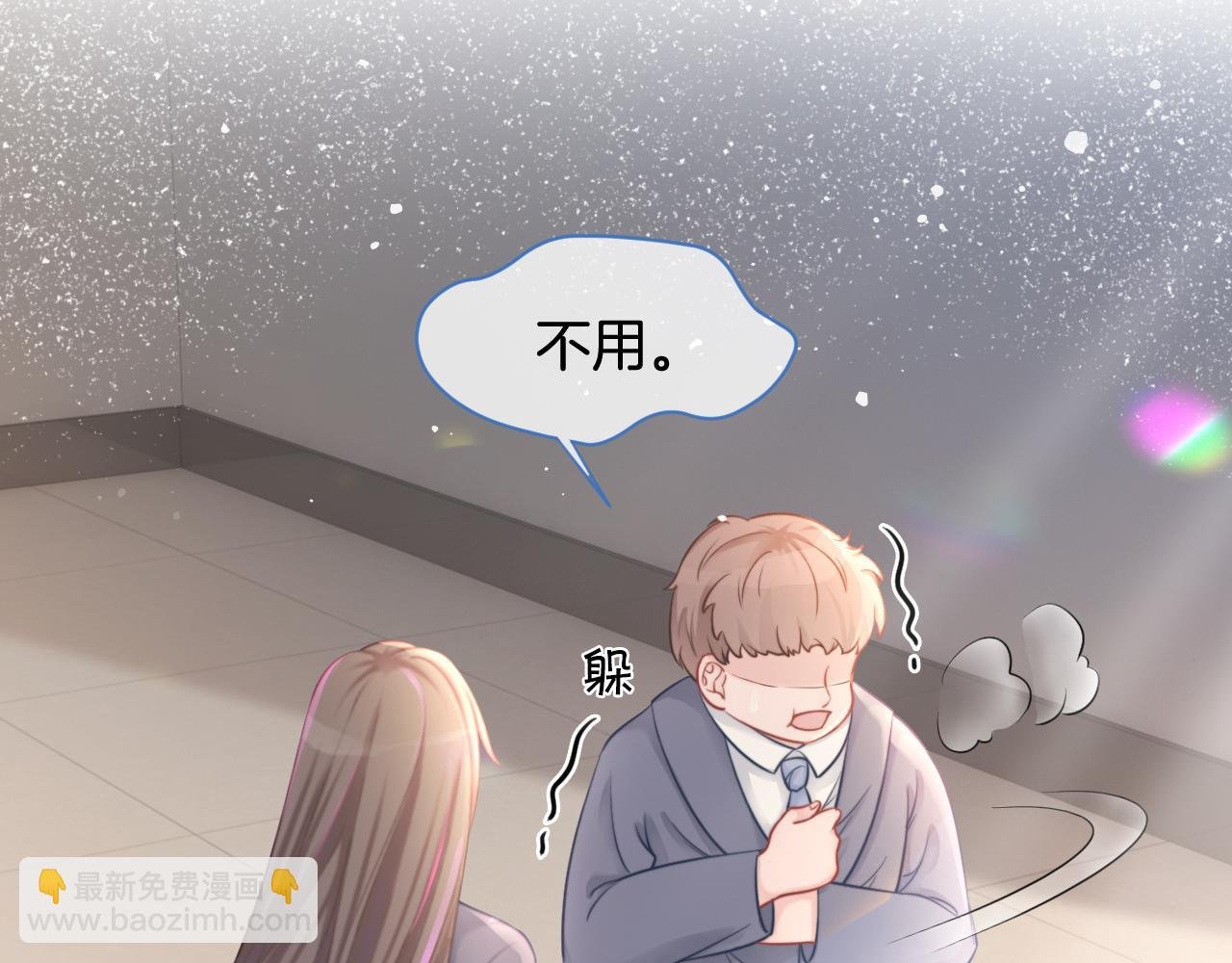 第14话 垃圾就是欠收拾！