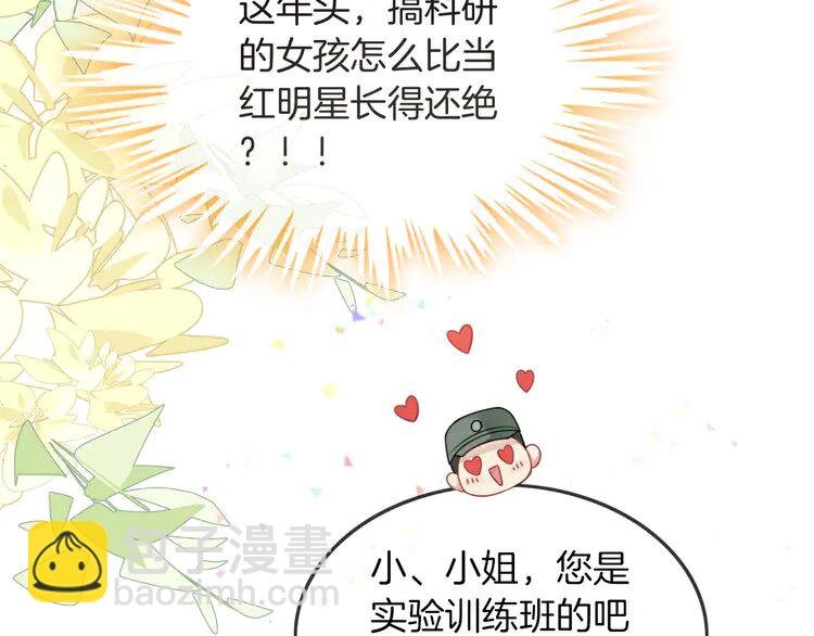 140 第140话 走后门？