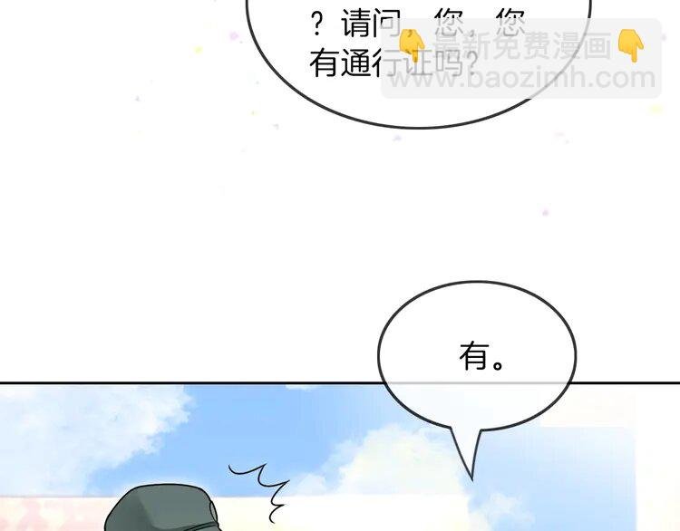 140 第140话 走后门？