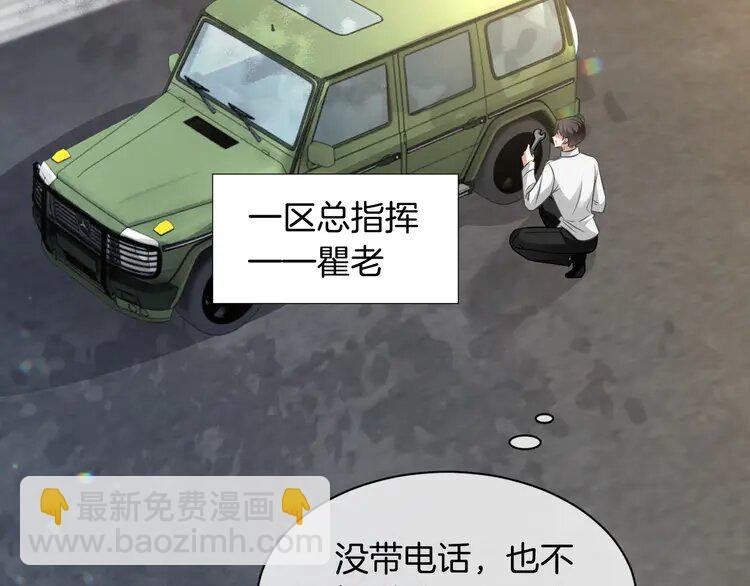 140 第140话 走后门？