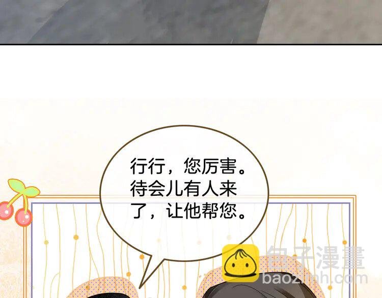 140 第140话 走后门？